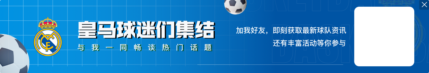 库尔图瓦：恩德里克没把球传给姆巴佩或维尼修斯，这是他的个性