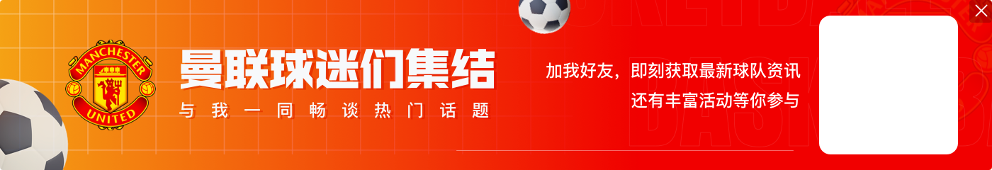 管打不管进😵B费本赛季已经25次尝试射门，但仍颗粒无收